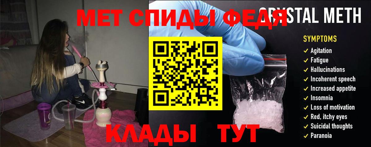 АМФЕТАМИН Premium Ангарск