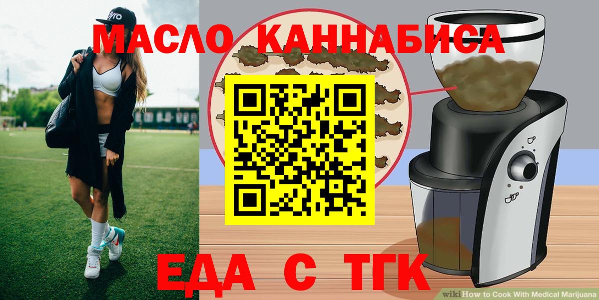 Canna-Cookies марихуана Ангарск