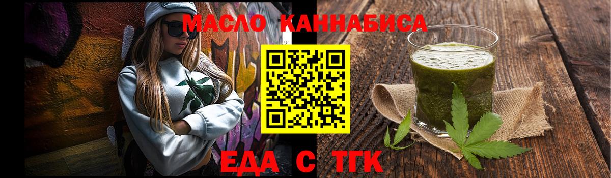 Ангарск  Печенье с ТГК конопля  Вход с VPN 