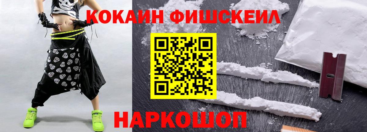 Ангарск  Кокаин 97%  COCAIN Колумбийский  Вход с VPN 