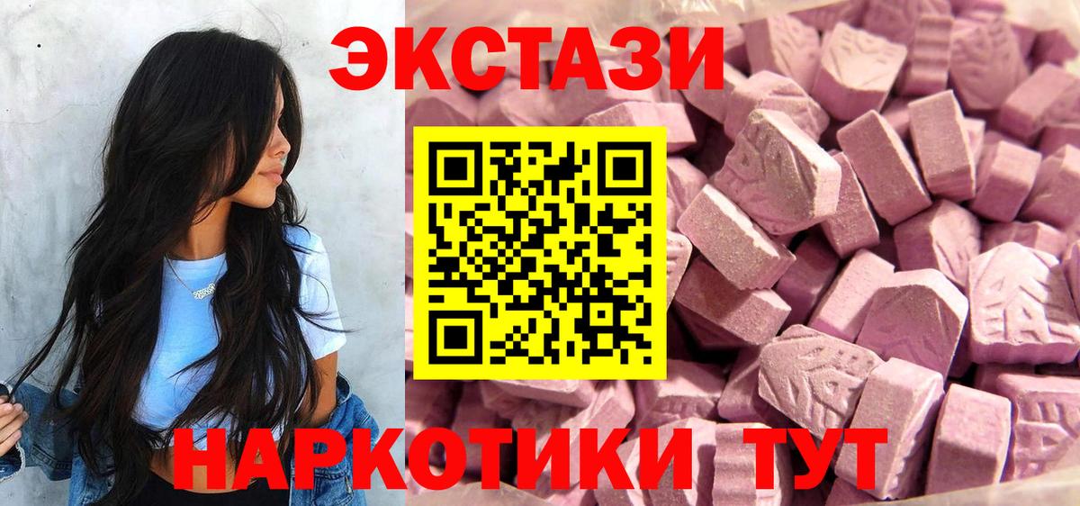 Ангарск  Экстази Philipp Plein  Вход с VPN  Ecstasy Philipp Plein 