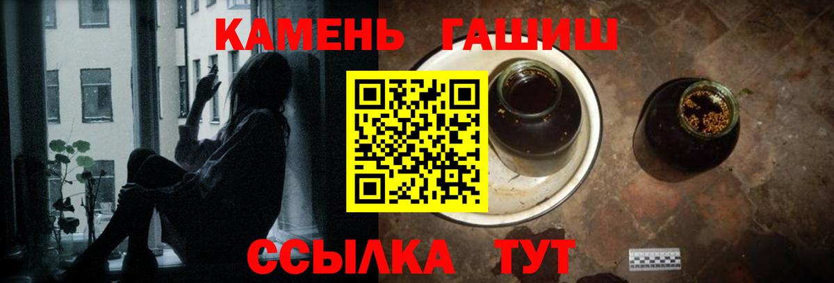 ГАШИШ убойный  Гашиш VHQ  Ангарск  Вход с VPN 