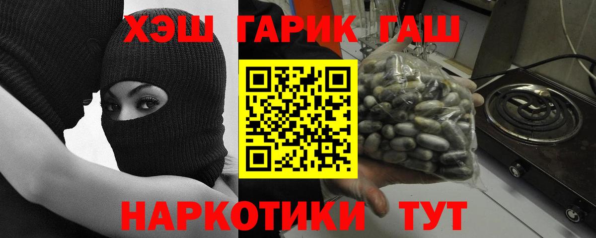 Гашиш hashish Ангарск