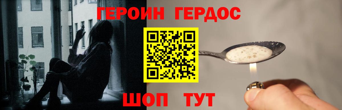 ГЕРОИН гречка Ангарск