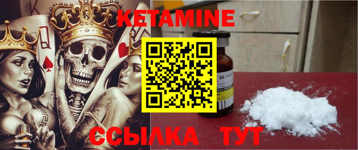 Ангарск  КЕТАМИН ketamine  Вход с VPN 