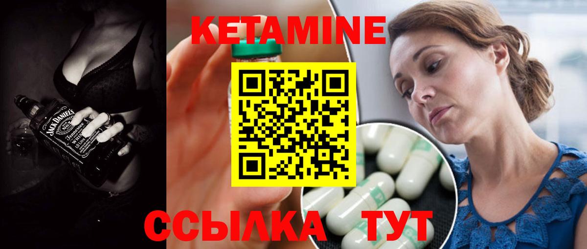 Кетамин VHQ Ангарск