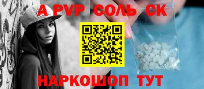 соль ск Азнакаево