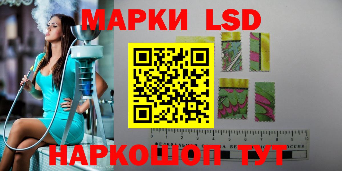 Лсд 25 экстази ecstasy  Лсд 25 экстази ecstasy  Вход с VPN  Ангарск 