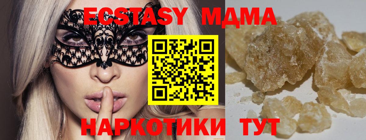 MDMA молли  MDMA VHQ  Вход с VPN  Ангарск 