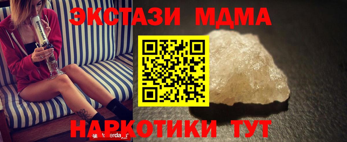 МДМА VHQ Ангарск