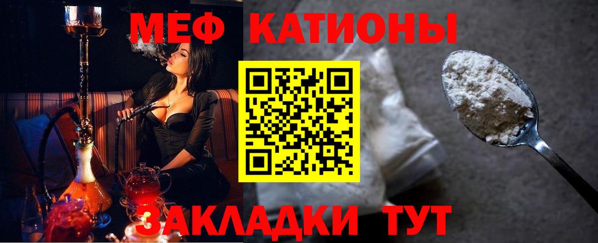 Меф кристаллы Ангарск