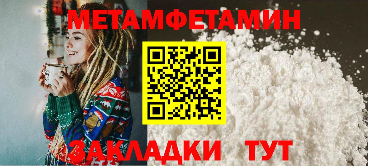 Метамфетамин Methamphetamine  Вход с VPN  Ангарск 