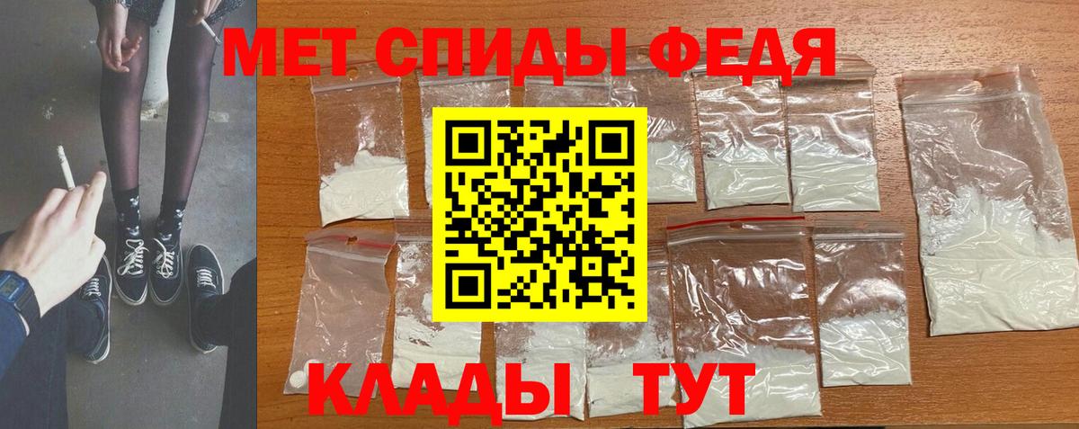 Первитин Methamphetamine Ангарск