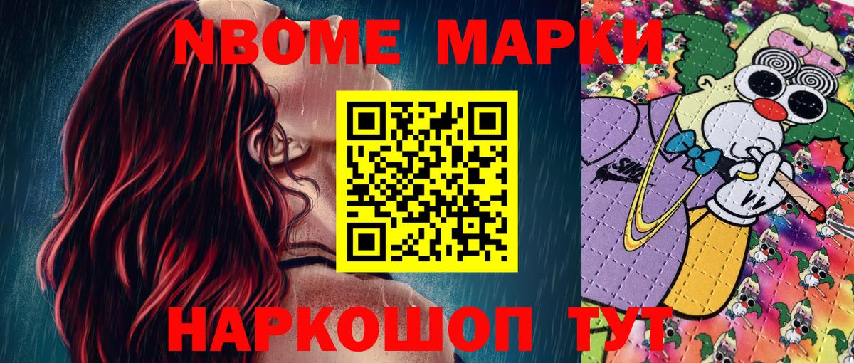 Ангарск  Марки 25I-NBOMe 1500мкг  Марки N-bome  Вход с VPN 